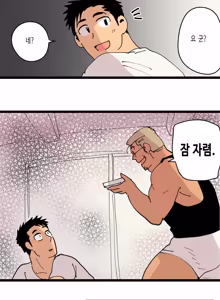 Page 16 of Tabisaki de Shiriatta Hito wa Sennou Apuri Mochi no Hentai Macho Deshita | 여행지에서 만난 사람은 세뇌 앱을 가진 변태 마초였습니다 - preview thumbnail