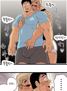 Page 17 of Tabisaki de Shiriatta Hito wa Sennou Apuri Mochi no Hentai Macho Deshita | 여행지에서 만난 사람은 세뇌 앱을 가진 변태 마초였습니다 - preview thumbnail