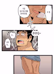 Page 19 of Tabisaki de Shiriatta Hito wa Sennou Apuri Mochi no Hentai Macho Deshita | 여행지에서 만난 사람은 세뇌 앱을 가진 변태 마초였습니다 - preview thumbnail