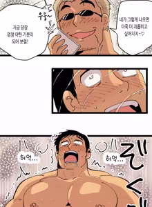 Page 22 of Tabisaki de Shiriatta Hito wa Sennou Apuri Mochi no Hentai Macho Deshita | 여행지에서 만난 사람은 세뇌 앱을 가진 변태 마초였습니다 - preview thumbnail