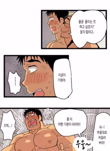 Page 27 of Tabisaki de Shiriatta Hito wa Sennou Apuri Mochi no Hentai Macho Deshita | 여행지에서 만난 사람은 세뇌 앱을 가진 변태 마초였습니다 - preview thumbnail