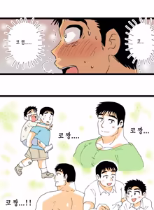 Page 43 of Tabisaki de Shiriatta Hito wa Sennou Apuri Mochi no Hentai Macho Deshita | 여행지에서 만난 사람은 세뇌 앱을 가진 변태 마초였습니다 - preview thumbnail
