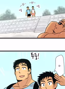 Page 5 of Tabisaki de Shiriatta Hito wa Sennou Apuri Mochi no Hentai Macho Deshita | 여행지에서 만난 사람은 세뇌 앱을 가진 변태 마초였습니다 - preview thumbnail