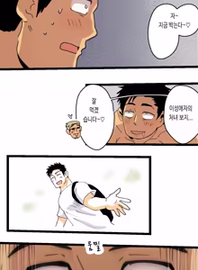 Page 52 of Tabisaki de Shiriatta Hito wa Sennou Apuri Mochi no Hentai Macho Deshita | 여행지에서 만난 사람은 세뇌 앱을 가진 변태 마초였습니다 - preview thumbnail