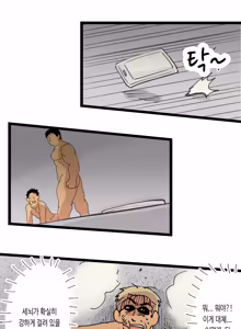 Page 54 of Tabisaki de Shiriatta Hito wa Sennou Apuri Mochi no Hentai Macho Deshita | 여행지에서 만난 사람은 세뇌 앱을 가진 변태 마초였습니다 - preview thumbnail