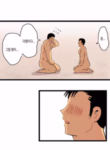 Page 60 of Tabisaki de Shiriatta Hito wa Sennou Apuri Mochi no Hentai Macho Deshita | 여행지에서 만난 사람은 세뇌 앱을 가진 변태 마초였습니다 - preview thumbnail