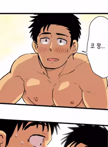 Page 61 of Tabisaki de Shiriatta Hito wa Sennou Apuri Mochi no Hentai Macho Deshita | 여행지에서 만난 사람은 세뇌 앱을 가진 변태 마초였습니다 - preview thumbnail