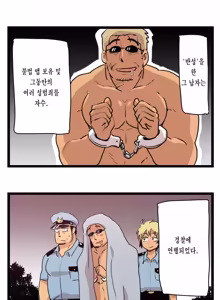 Page 62 of Tabisaki de Shiriatta Hito wa Sennou Apuri Mochi no Hentai Macho Deshita | 여행지에서 만난 사람은 세뇌 앱을 가진 변태 마초였습니다 - preview thumbnail