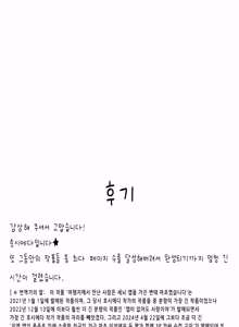 Page 63 of Tabisaki de Shiriatta Hito wa Sennou Apuri Mochi no Hentai Macho Deshita | 여행지에서 만난 사람은 세뇌 앱을 가진 변태 마초였습니다 - preview thumbnail