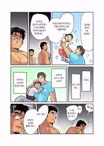 Page 12 of Shucchou Macho Papa Riiman ga Ita node Saimin Apuri de Ero Omocha ni Shimasu | 출장 온 마초 직장인에게 최면 앱을 사용하여 섹스 토이로 만들기 - preview thumbnail