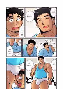 Page 18 of Shucchou Macho Papa Riiman ga Ita node Saimin Apuri de Ero Omocha ni Shimasu | 출장 온 마초 직장인에게 최면 앱을 사용하여 섹스 토이로 만들기 - preview thumbnail