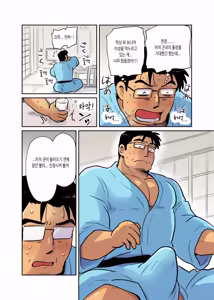 Page 21 of Shucchou Macho Papa Riiman ga Ita node Saimin Apuri de Ero Omocha ni Shimasu | 출장 온 마초 직장인에게 최면 앱을 사용하여 섹스 토이로 만들기 - preview thumbnail