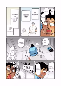 Page 23 of Shucchou Macho Papa Riiman ga Ita node Saimin Apuri de Ero Omocha ni Shimasu | 출장 온 마초 직장인에게 최면 앱을 사용하여 섹스 토이로 만들기 - preview thumbnail