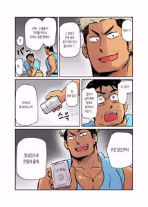 Page 25 of Shucchou Macho Papa Riiman ga Ita node Saimin Apuri de Ero Omocha ni Shimasu | 출장 온 마초 직장인에게 최면 앱을 사용하여 섹스 토이로 만들기 - preview thumbnail