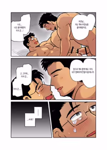 Page 37 of Shucchou Macho Papa Riiman ga Ita node Saimin Apuri de Ero Omocha ni Shimasu | 출장 온 마초 직장인에게 최면 앱을 사용하여 섹스 토이로 만들기 - preview thumbnail