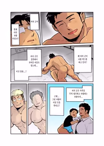 Page 38 of Shucchou Macho Papa Riiman ga Ita node Saimin Apuri de Ero Omocha ni Shimasu | 출장 온 마초 직장인에게 최면 앱을 사용하여 섹스 토이로 만들기 - preview thumbnail