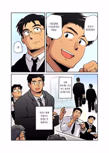 Page 4 of Shucchou Macho Papa Riiman ga Ita node Saimin Apuri de Ero Omocha ni Shimasu | 출장 온 마초 직장인에게 최면 앱을 사용하여 섹스 토이로 만들기 - preview thumbnail