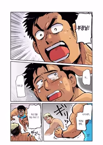 Page 42 of Shucchou Macho Papa Riiman ga Ita node Saimin Apuri de Ero Omocha ni Shimasu | 출장 온 마초 직장인에게 최면 앱을 사용하여 섹스 토이로 만들기 - preview thumbnail