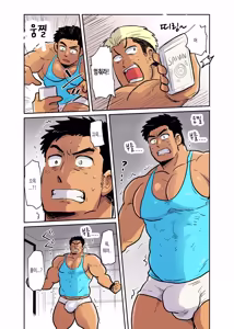 Page 43 of Shucchou Macho Papa Riiman ga Ita node Saimin Apuri de Ero Omocha ni Shimasu | 출장 온 마초 직장인에게 최면 앱을 사용하여 섹스 토이로 만들기 - preview thumbnail