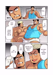 Page 45 of Shucchou Macho Papa Riiman ga Ita node Saimin Apuri de Ero Omocha ni Shimasu | 출장 온 마초 직장인에게 최면 앱을 사용하여 섹스 토이로 만들기 - preview thumbnail