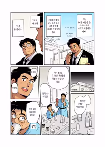 Page 5 of Shucchou Macho Papa Riiman ga Ita node Saimin Apuri de Ero Omocha ni Shimasu | 출장 온 마초 직장인에게 최면 앱을 사용하여 섹스 토이로 만들기 - preview thumbnail