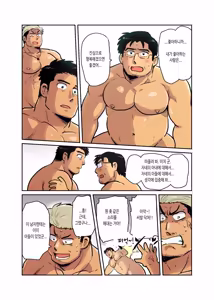 Page 64 of Shucchou Macho Papa Riiman ga Ita node Saimin Apuri de Ero Omocha ni Shimasu | 출장 온 마초 직장인에게 최면 앱을 사용하여 섹스 토이로 만들기 - preview thumbnail