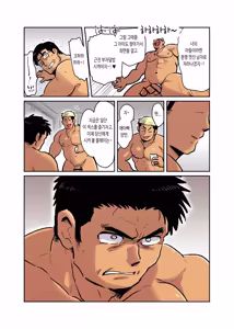 Page 65 of Shucchou Macho Papa Riiman ga Ita node Saimin Apuri de Ero Omocha ni Shimasu | 출장 온 마초 직장인에게 최면 앱을 사용하여 섹스 토이로 만들기 - preview thumbnail