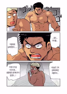 Page 67 of Shucchou Macho Papa Riiman ga Ita node Saimin Apuri de Ero Omocha ni Shimasu | 출장 온 마초 직장인에게 최면 앱을 사용하여 섹스 토이로 만들기 - preview thumbnail