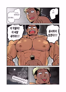 Page 68 of Shucchou Macho Papa Riiman ga Ita node Saimin Apuri de Ero Omocha ni Shimasu | 출장 온 마초 직장인에게 최면 앱을 사용하여 섹스 토이로 만들기 - preview thumbnail