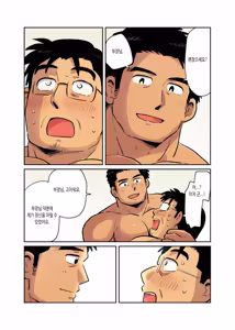 Page 70 of Shucchou Macho Papa Riiman ga Ita node Saimin Apuri de Ero Omocha ni Shimasu | 출장 온 마초 직장인에게 최면 앱을 사용하여 섹스 토이로 만들기 - preview thumbnail
