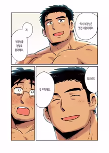 Page 71 of Shucchou Macho Papa Riiman ga Ita node Saimin Apuri de Ero Omocha ni Shimasu | 출장 온 마초 직장인에게 최면 앱을 사용하여 섹스 토이로 만들기 - preview thumbnail