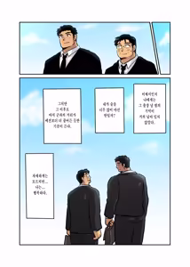 Page 73 of Shucchou Macho Papa Riiman ga Ita node Saimin Apuri de Ero Omocha ni Shimasu | 출장 온 마초 직장인에게 최면 앱을 사용하여 섹스 토이로 만들기 - preview thumbnail