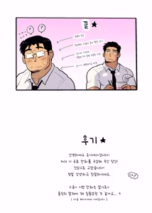 Page 74 of Shucchou Macho Papa Riiman ga Ita node Saimin Apuri de Ero Omocha ni Shimasu | 출장 온 마초 직장인에게 최면 앱을 사용하여 섹스 토이로 만들기 - preview thumbnail