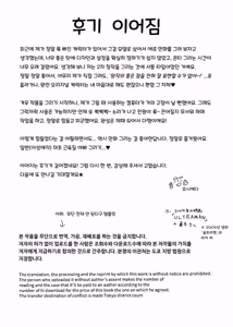 Page 75 of Shucchou Macho Papa Riiman ga Ita node Saimin Apuri de Ero Omocha ni Shimasu | 출장 온 마초 직장인에게 최면 앱을 사용하여 섹스 토이로 만들기 - preview thumbnail