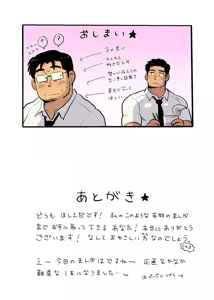 Page 76 of Shucchou Macho Papa Riiman ga Ita node Saimin Apuri de Ero Omocha ni Shimasu | 출장 온 마초 직장인에게 최면 앱을 사용하여 섹스 토이로 만들기 - preview thumbnail