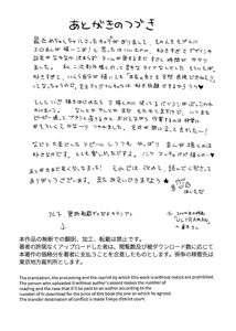 Page 77 of Shucchou Macho Papa Riiman ga Ita node Saimin Apuri de Ero Omocha ni Shimasu | 출장 온 마초 직장인에게 최면 앱을 사용하여 섹스 토이로 만들기 - preview thumbnail