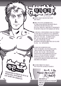 Page 28 of xO² (xO2) - 임금님과 나 & 축제의 밤과 숙취의 아침 - preview thumbnail