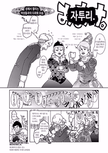 Page 29 of xO² (xO2) - 임금님과 나 & 축제의 밤과 숙취의 아침 - preview thumbnail