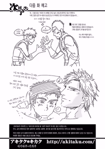 Page 32 of xO² (xO2) - 임금님과 나 & 축제의 밤과 숙취의 아침 - preview thumbnail