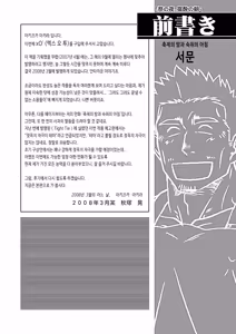 Page 33 of xO² (xO2) - 임금님과 나 & 축제의 밤과 숙취의 아침 - preview thumbnail