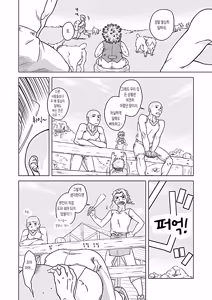 Page 35 of xO² (xO2) - 임금님과 나 & 축제의 밤과 숙취의 아침 - preview thumbnail