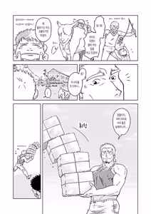 Page 36 of xO² (xO2) - 임금님과 나 & 축제의 밤과 숙취의 아침 - preview thumbnail