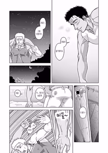 Page 42 of xO² (xO2) - 임금님과 나 & 축제의 밤과 숙취의 아침 - preview thumbnail