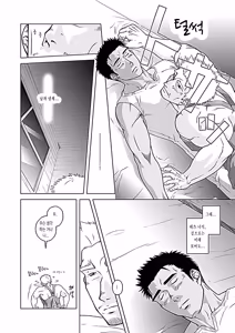 Page 43 of xO² (xO2) - 임금님과 나 & 축제의 밤과 숙취의 아침 - preview thumbnail