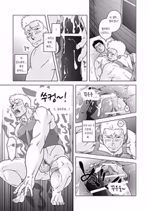 Page 48 of xO² (xO2) - 임금님과 나 & 축제의 밤과 숙취의 아침 - preview thumbnail