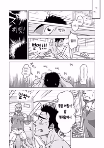 Page 59 of xO² (xO2) - 임금님과 나 & 축제의 밤과 숙취의 아침 - preview thumbnail