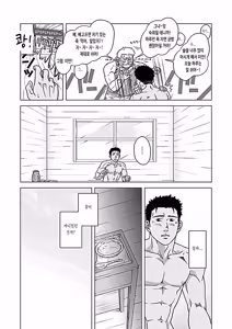Page 61 of xO² (xO2) - 임금님과 나 & 축제의 밤과 숙취의 아침 - preview thumbnail
