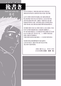 Page 62 of xO² (xO2) - 임금님과 나 & 축제의 밤과 숙취의 아침 - preview thumbnail