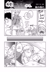 Page 65 of xO² (xO2) - 임금님과 나 & 축제의 밤과 숙취의 아침 - preview thumbnail