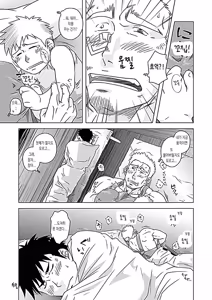 Page 66 of xO² (xO2) - 임금님과 나 & 축제의 밤과 숙취의 아침 - preview thumbnail